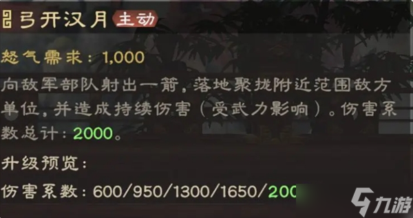 偃武太史慈综合测评及配队推荐
