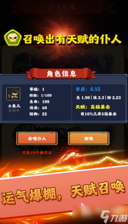 领主契约下载 领主契约预约地址