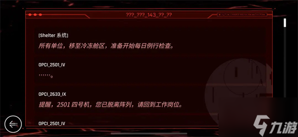 赛特斯2指令码在哪里 音乐世界赛特斯2指令码攻略介绍一览