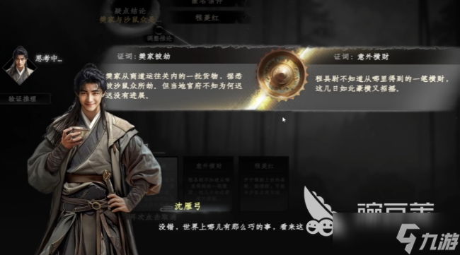 下一站江湖2沙鼠藏宝玩法介绍 下一站江湖2手游沙鼠藏宝攻略