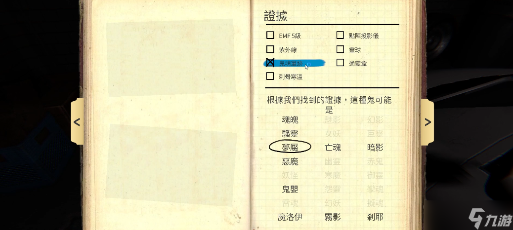 恐鬼症梦魇怎么判断