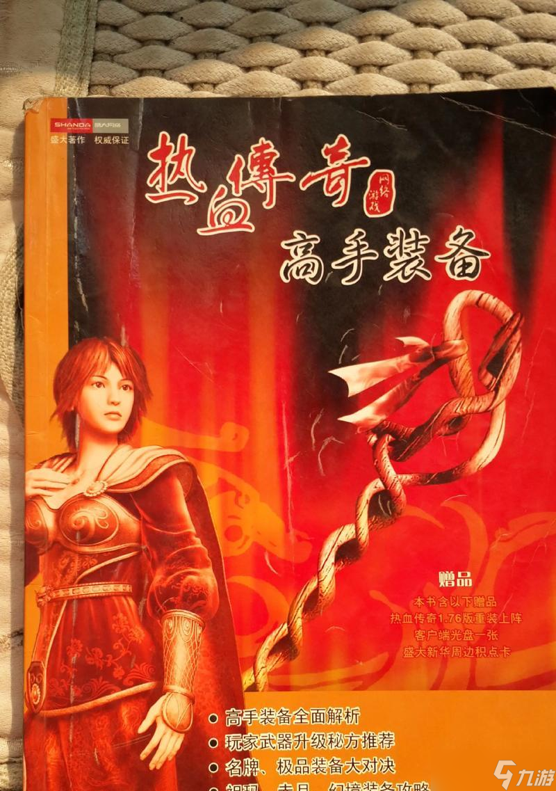 熱血傳奇劍蕩瑪法的攻略是什么 
