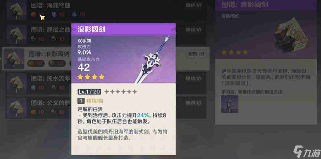 原神枫丹锻造武器适配哪些角色