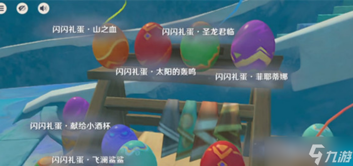 原神闪闪礼蛋要怎么获取？