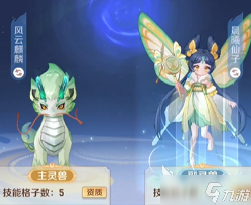灵兽大冒险合宠介绍 灵兽大冒险怎么合宠