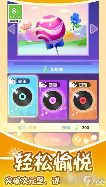 搜索小游戏分享2025 优质的小游戏下载介绍