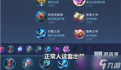 王者榮耀姜子牙出裝思路詳解