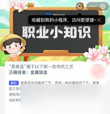 景泰藍(lán)屬于哪類傳統(tǒng)工藝