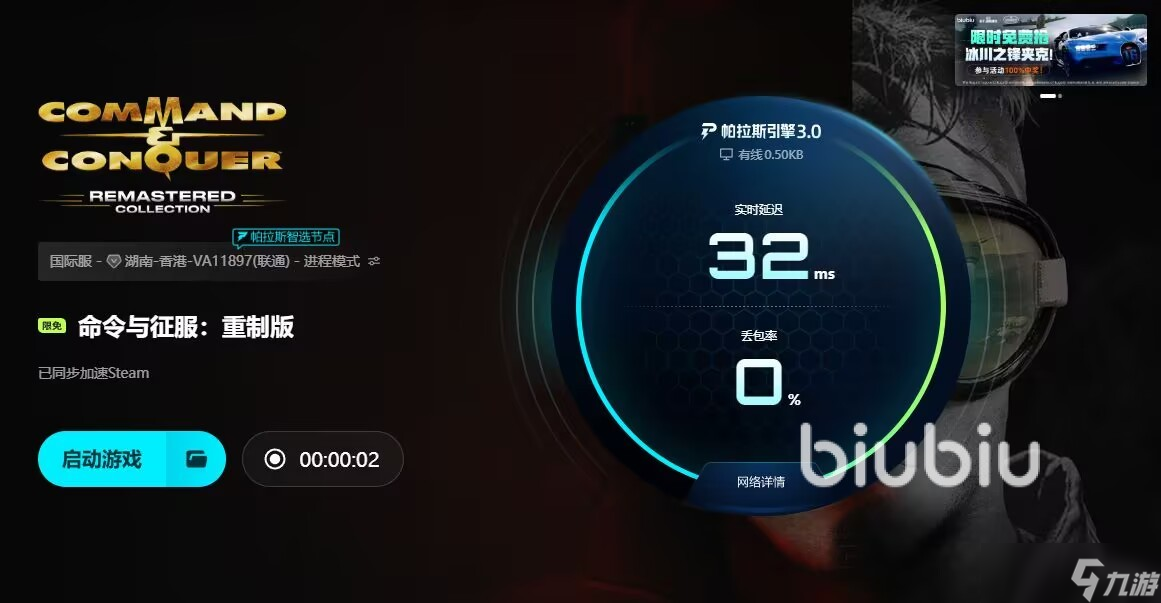 win11打开红警黑屏有声音怎么办 优化游戏的加速工具推荐