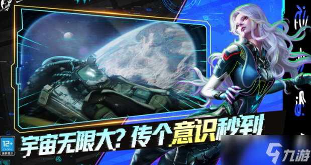 星际理想国手游安卓手机版下载链接 星际理想国手游安卓手机版下载链接截图