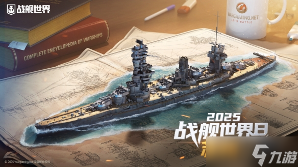 吳風雅韻姑蘇見 2025戰(zhàn)艦世界日相聚蘇州