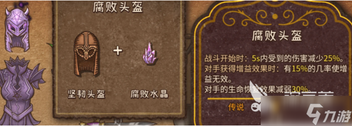 背包乱斗游侠攻略 背包乱斗游侠流派怎么玩