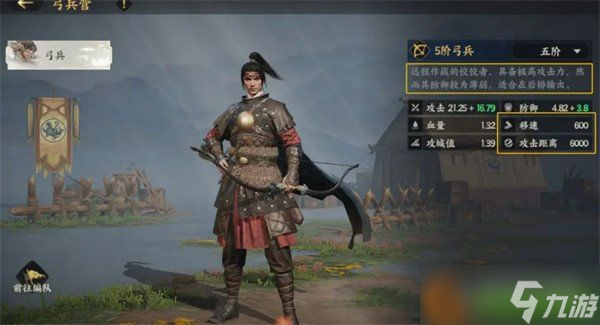 三国群英传策定九州燃烧弓队怎么玩 燃烧弓队玩法教学