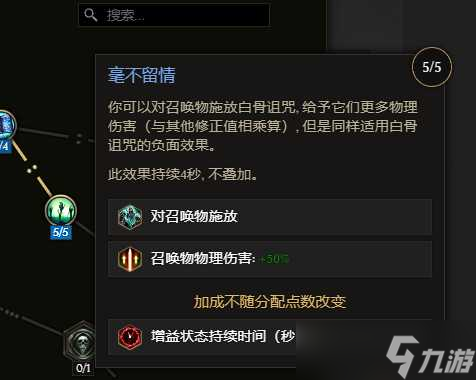 《最后纪元》双形态物理憎恶死灵bd流派教学