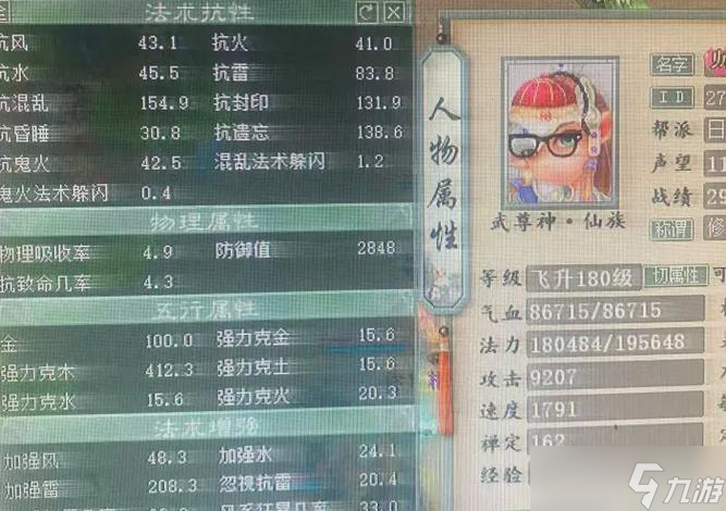 大话西游水法仙玩法技巧是什么？