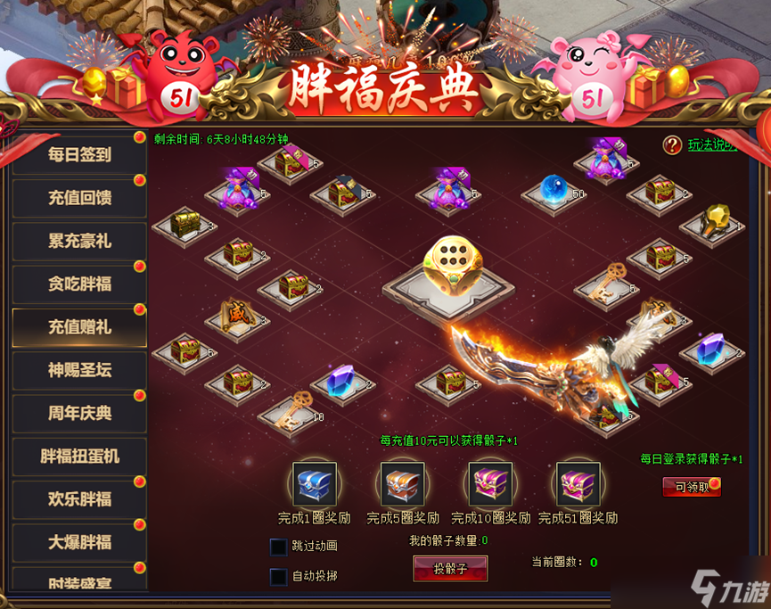 彩虹《星變》慶典高燃開啟！獎勵拿到手軟~