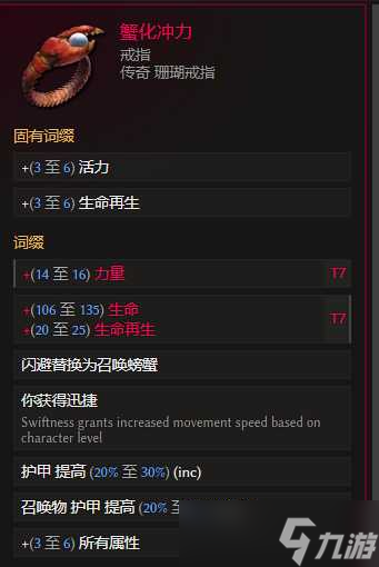 《最后纪元》s3赛季兽王地震熊流派玩法教学
