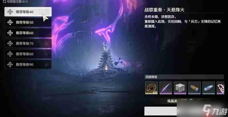 鸣潮无妄者声骸怎么刷 无妄者声骸获取方法详解