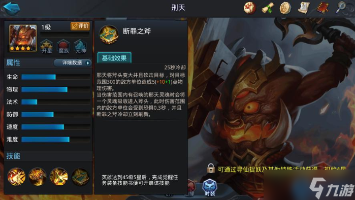 倏忽最强阵容攻略：技能爆发流核心玩法详解