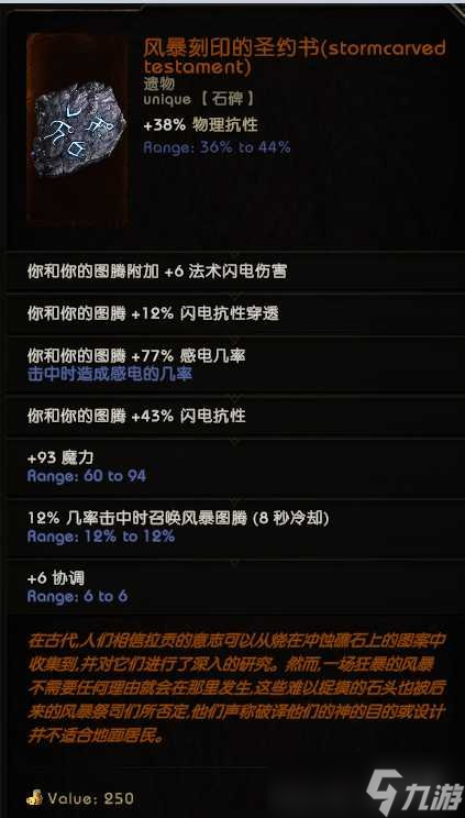 《最后纪元》命运巨石时间线boss专属掉落一览