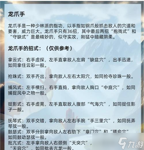 武道尋仙自動戰(zhàn)斗設置方法？