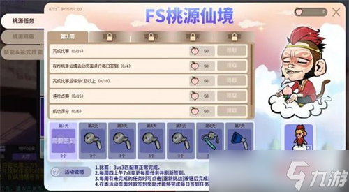 《街頭籃球》全新花式技能免費送 街頭籃球特訓學院邀您體驗