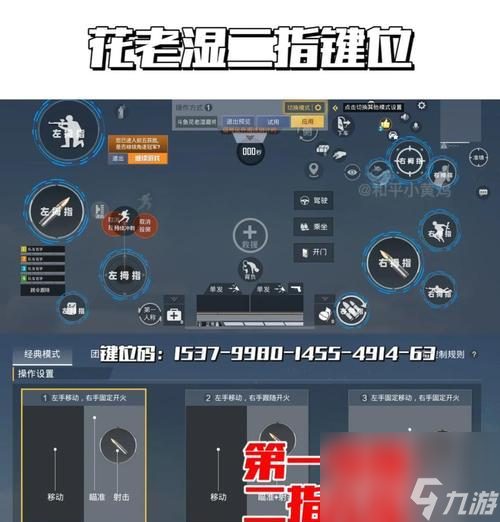 绝地求生中如何取消步行按键？设置方法是什么？
