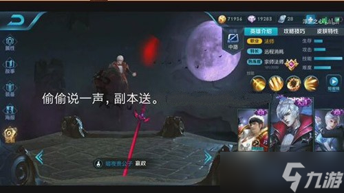 王者榮耀嬴政白夜王子怎么到手 新皮膚獲取方法全解析