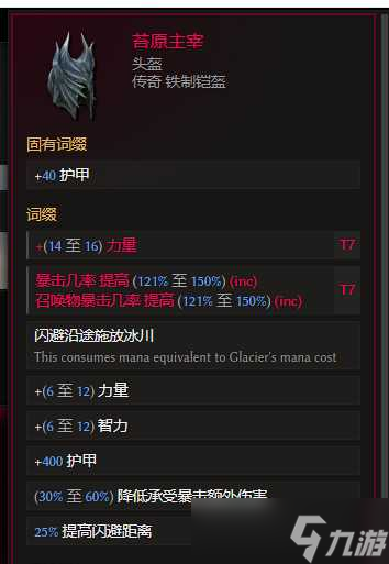 《最后纪元》双形态物理憎恶死灵bd流派教学