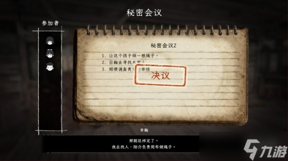 经典恐怖游戏青鬼新作《禁区~青鬼之窟》发售日确定