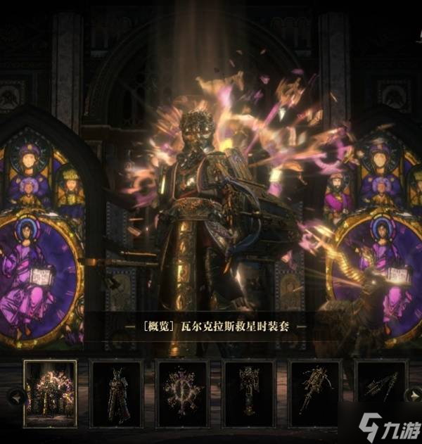 《流放之路2》国服典藏版价格与内容一览 国服典藏版多少钱