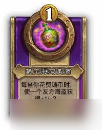 炉石传说酒馆战棋蓝腮脚蹼属性如何