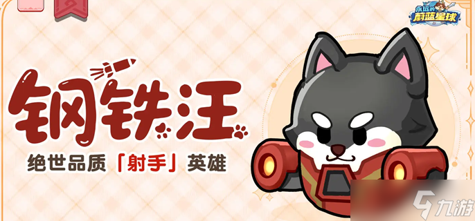 永远的蔚蓝星球角色哪些厉害-红卡角色强度排行介绍