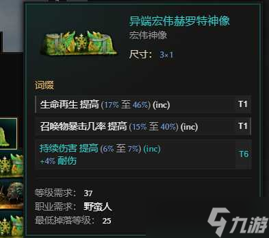 《最后纪元》s3赛季兽王地震熊流派玩法教学