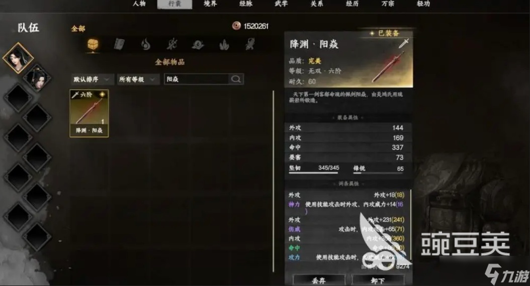 下一站江湖2云潇山庄藏宝图在哪 下一站江湖2云潇山宝藏奇遇全攻略