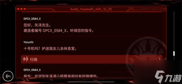 赛特斯2指令码在哪里 音乐世界赛特斯2指令码攻略介绍一览