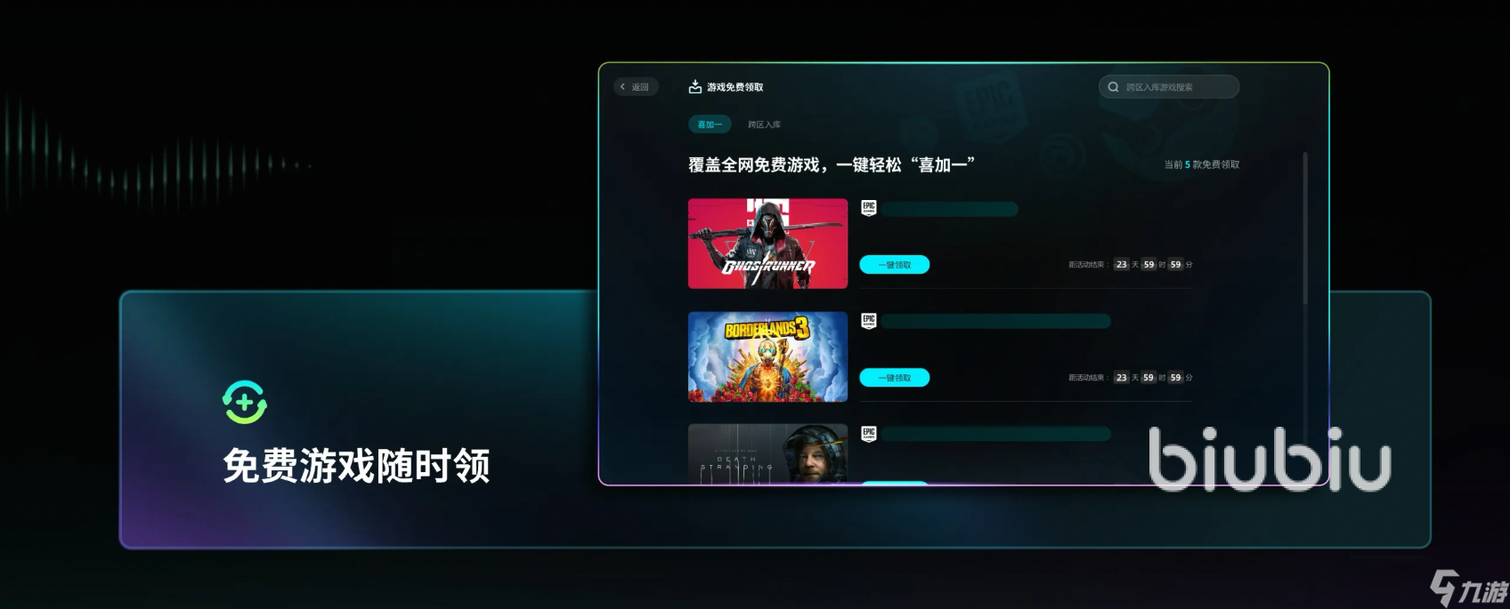 永劫无间闪退怎么回事 永劫无间闪退加速器推荐