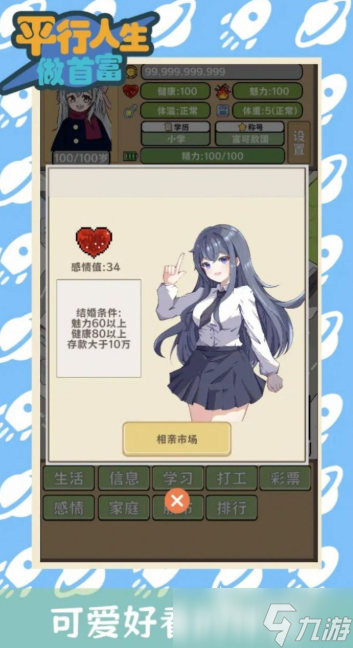 平行世界游戏哪些值得玩2025 有意思的平行世界游戏汇总