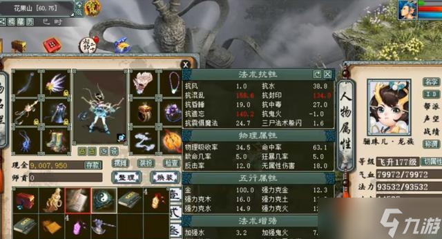 大話西游2中義戰(zhàn)云天的打法是什么 怎么應(yīng)對(duì)義戰(zhàn)云天 