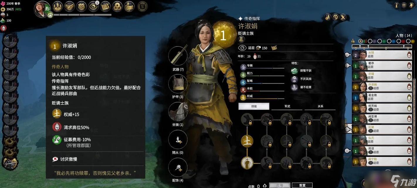 《全面战争三国传奇》武将位置详解（掌握武将位置）