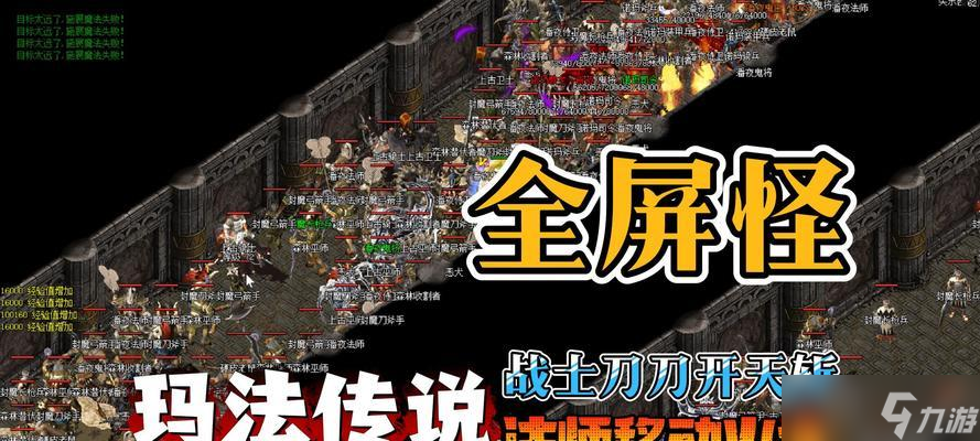 熱血傳奇劍蕩瑪法的攻略是什么？