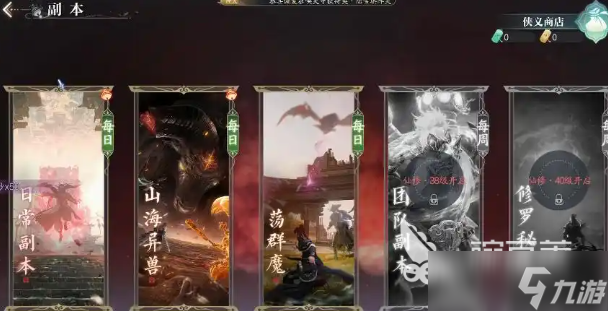 诛仙2手游哪个区人多 诛仙2手游选区方法