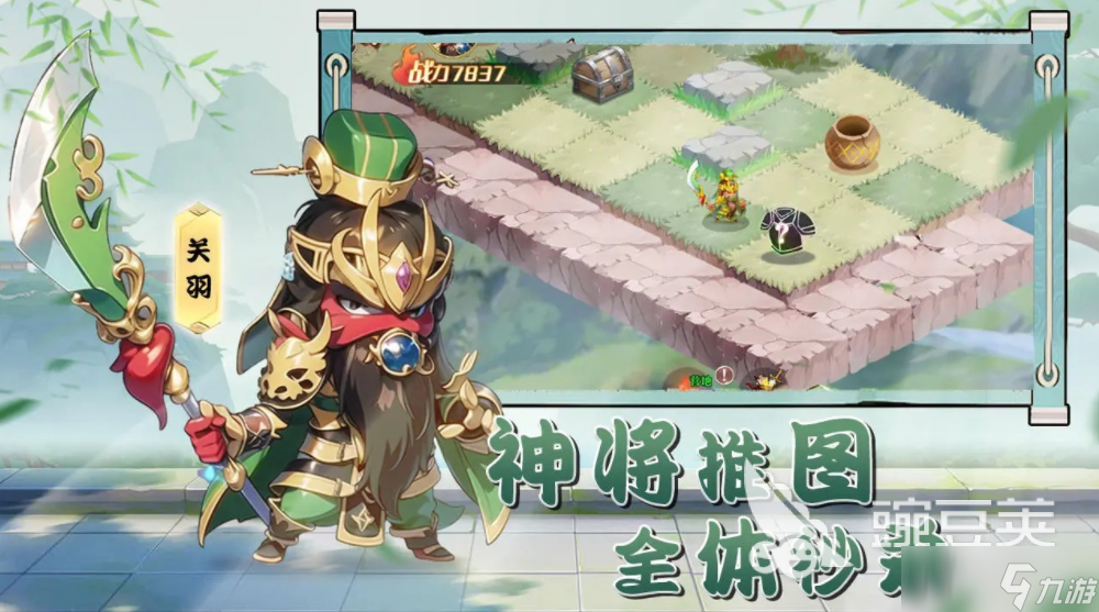 神将风云公测时间 神将风云什么时候上线