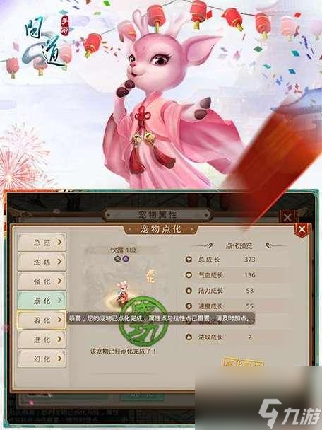 问道官道北杀狗任务的正确玩法是什么？有哪些技巧？