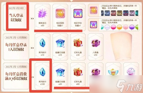 qq炫舞碎片怎么用