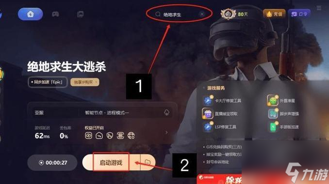 绝地求生卡牌教学开启方法是什么？