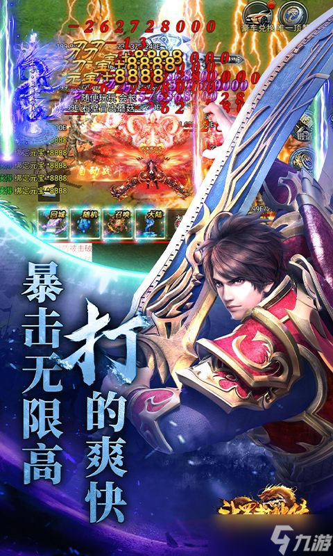 《斗罗封神传》全球震撼发布来袭