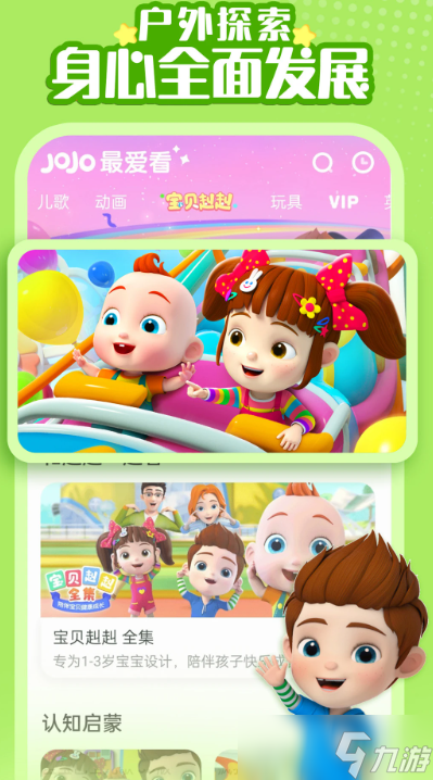 可玩性高的jojo游戏大全2025 优质的jojo游戏汇总截图