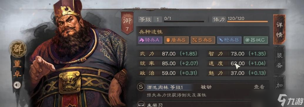 《九龙战》游戏副将董卓详解（游戏中如何使用董卓进行战斗）