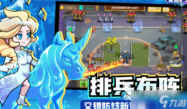 十大最耐玩的塔防游戏下载介绍2025 玩不腻的塔防游戏合集
